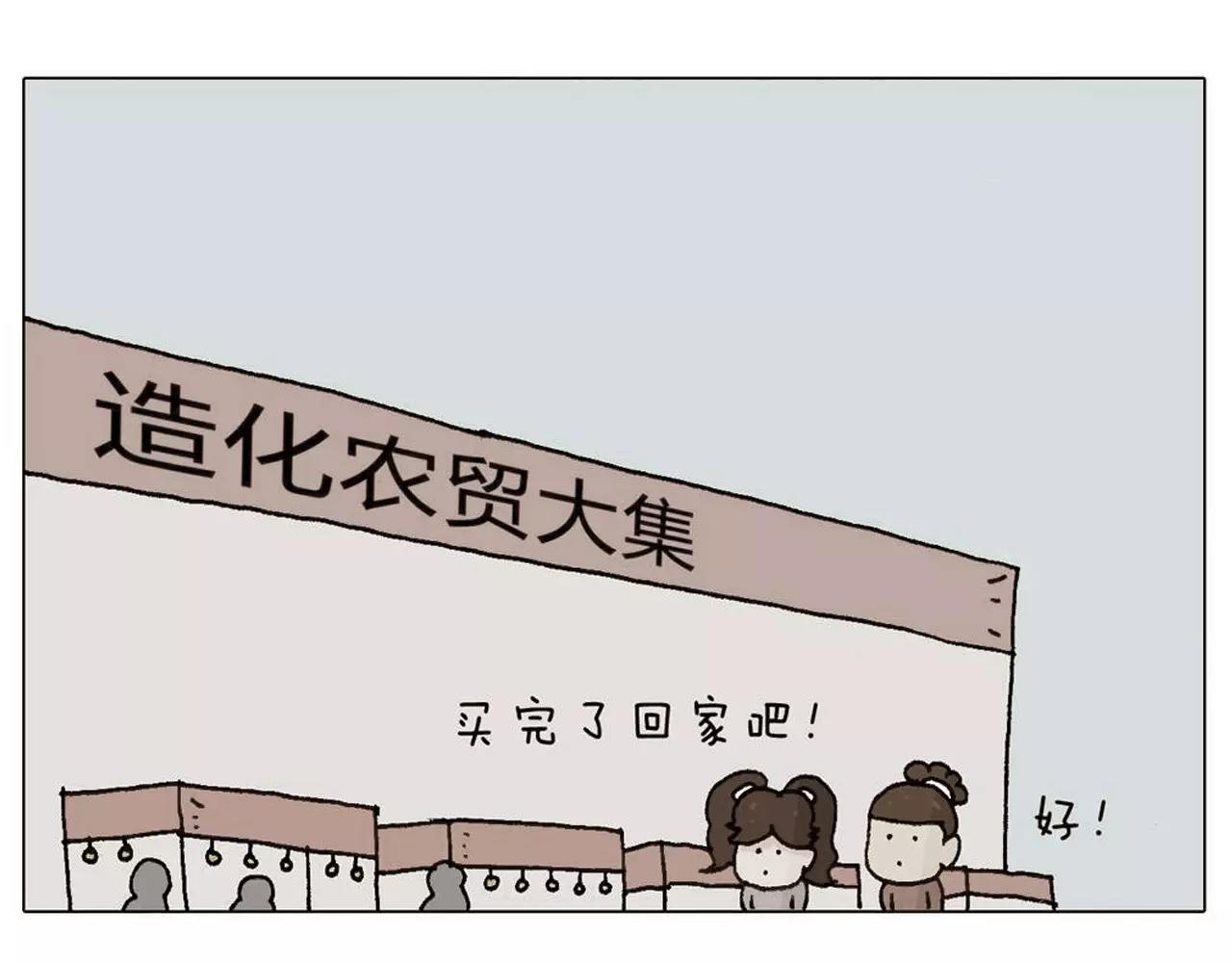 叫我森先生韩漫全集-十年修得同船渡无删减无遮挡章节图片 