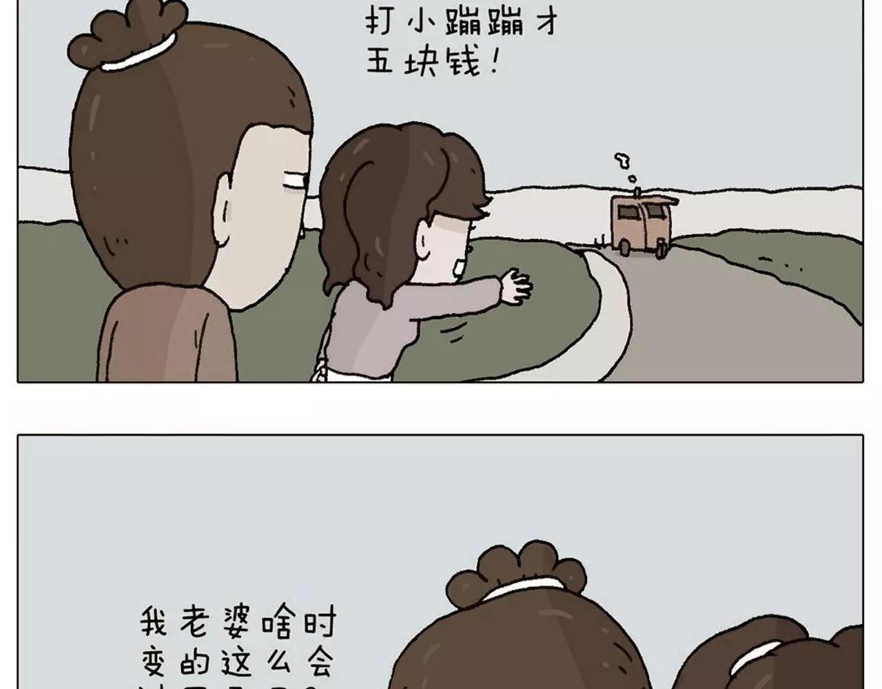 叫我森先生韩漫全集-十年修得同船渡无删减无遮挡章节图片 