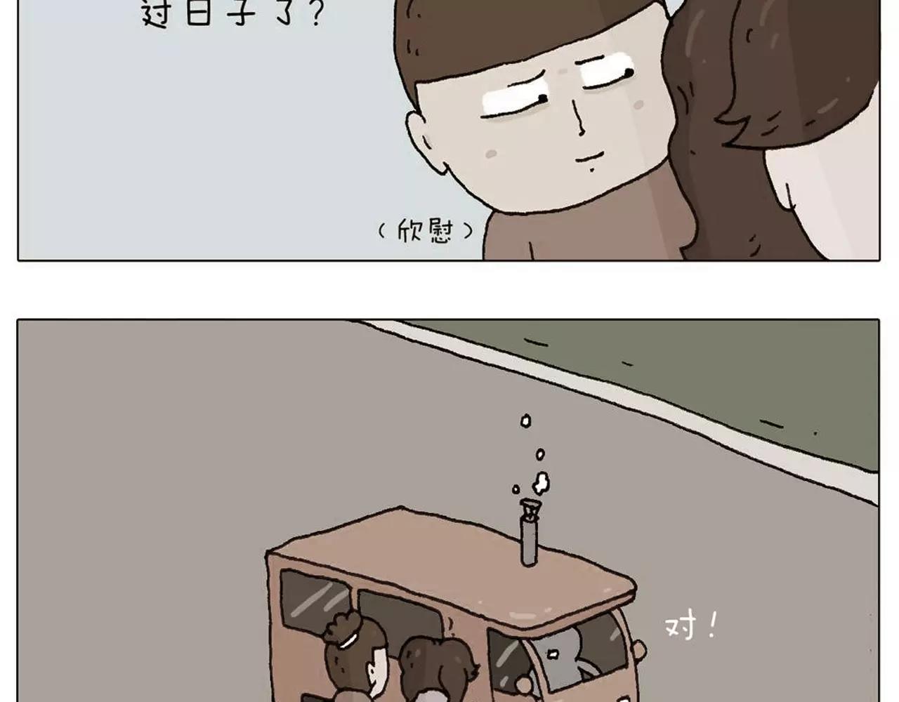 叫我森先生韩漫全集-十年修得同船渡无删减无遮挡章节图片 