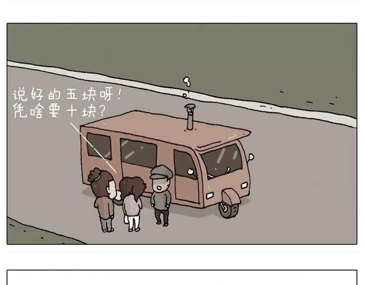 叫我森先生韩漫全集-十年修得同船渡无删减无遮挡章节图片 
