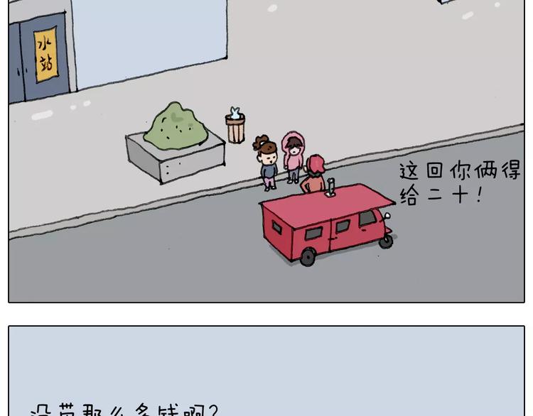 叫我森先生韩漫全集-十年修得同船渡无删减无遮挡章节图片 