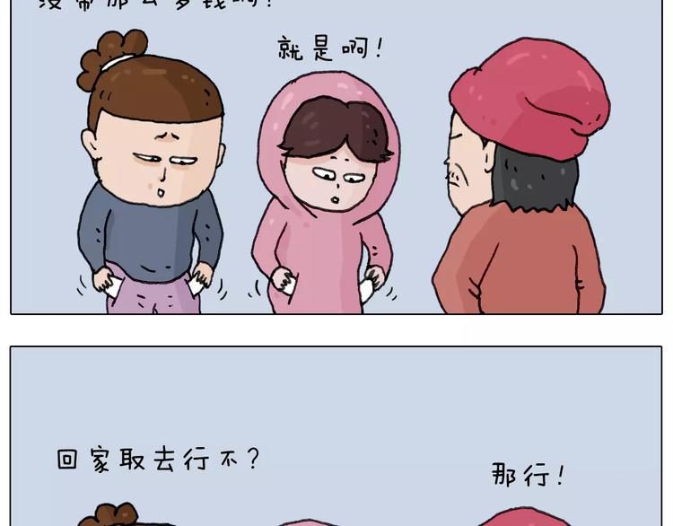 叫我森先生韩漫全集-十年修得同船渡无删减无遮挡章节图片 