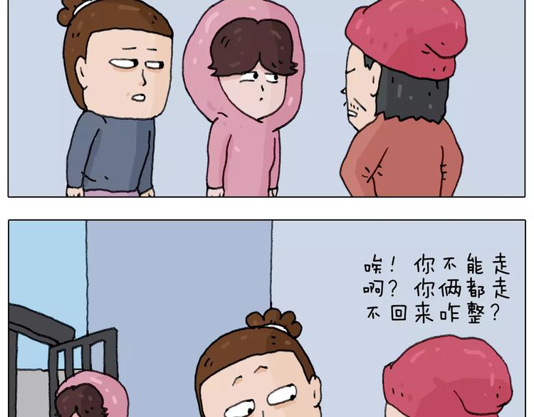 叫我森先生韩漫全集-十年修得同船渡无删减无遮挡章节图片 