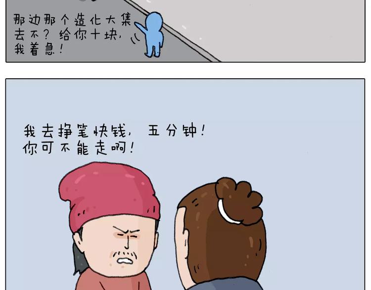 叫我森先生韩漫全集-十年修得同船渡无删减无遮挡章节图片 