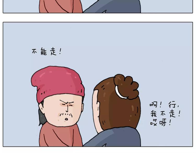 叫我森先生韩漫全集-十年修得同船渡无删减无遮挡章节图片 