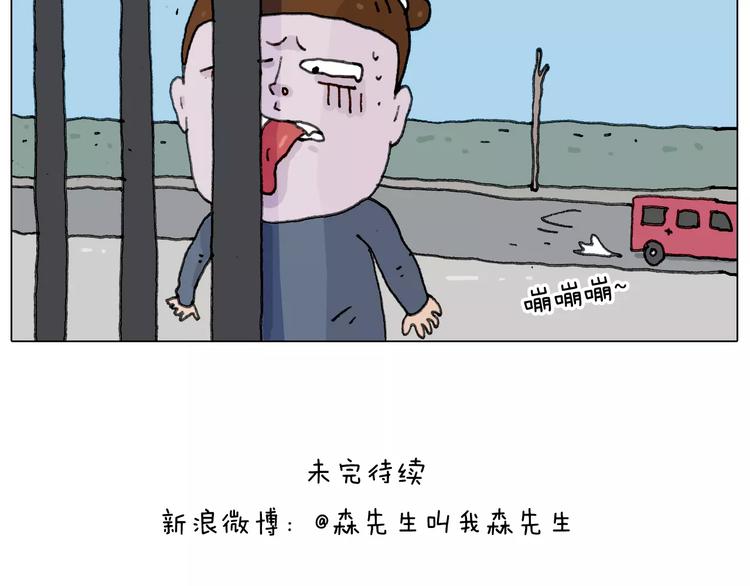 叫我森先生韩漫全集-十年修得同船渡无删减无遮挡章节图片 