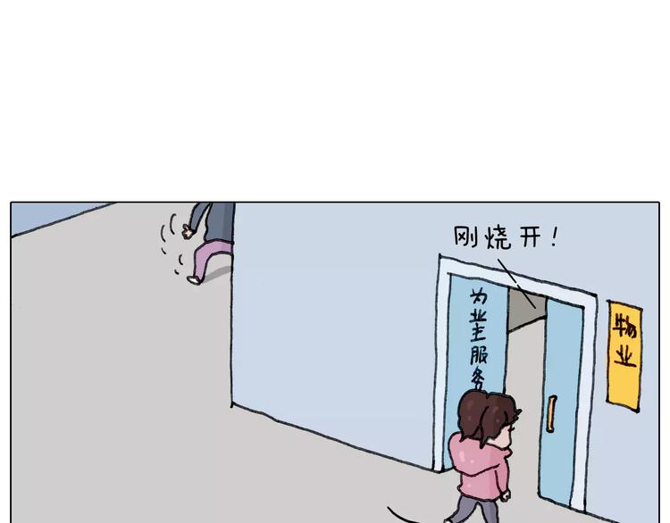 叫我森先生韩漫全集-十年修得同船渡无删减无遮挡章节图片 