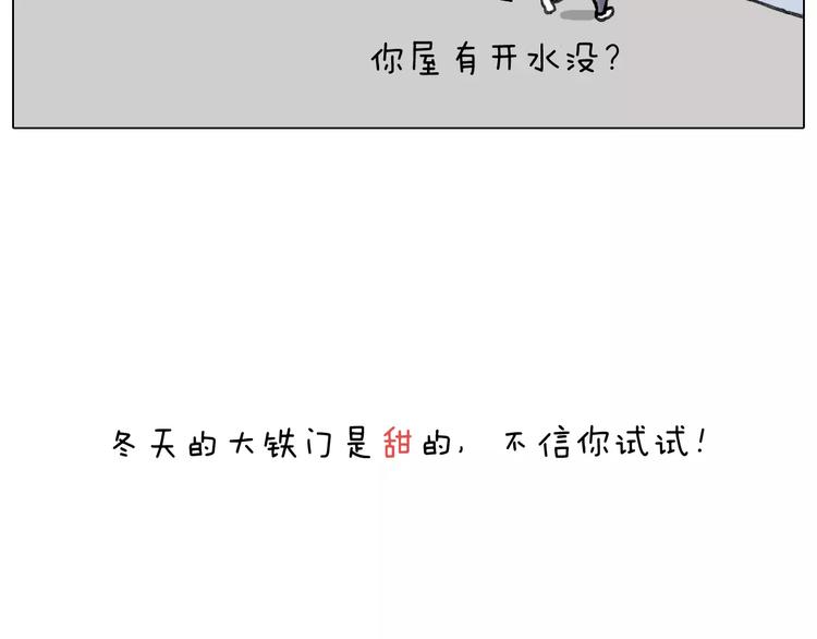 叫我森先生韩漫全集-十年修得同船渡无删减无遮挡章节图片 