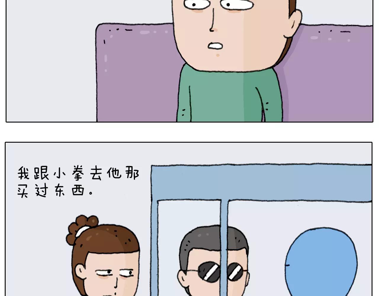 叫我森先生韩漫全集-第158话 不是吧！无删减无遮挡章节图片 