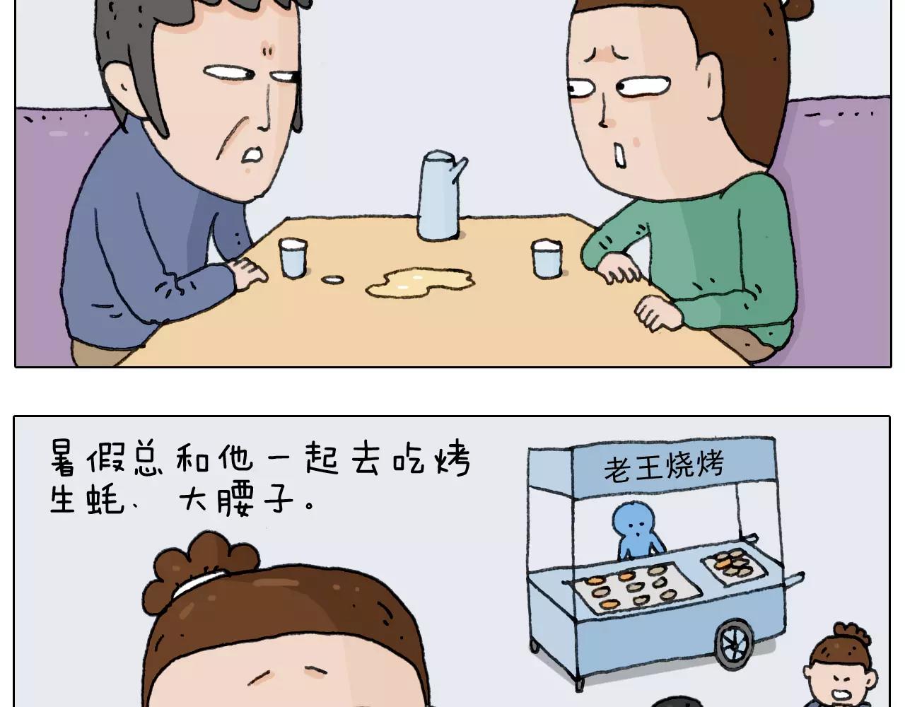 叫我森先生韩漫全集-第158话 不是吧！无删减无遮挡章节图片 