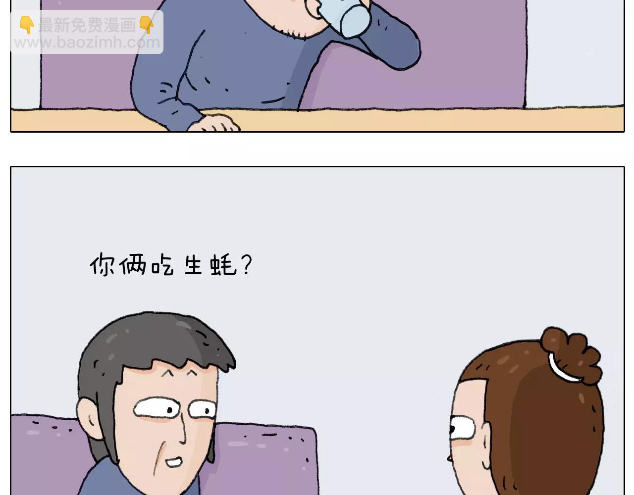 叫我森先生韩漫全集-第158话 不是吧！无删减无遮挡章节图片 