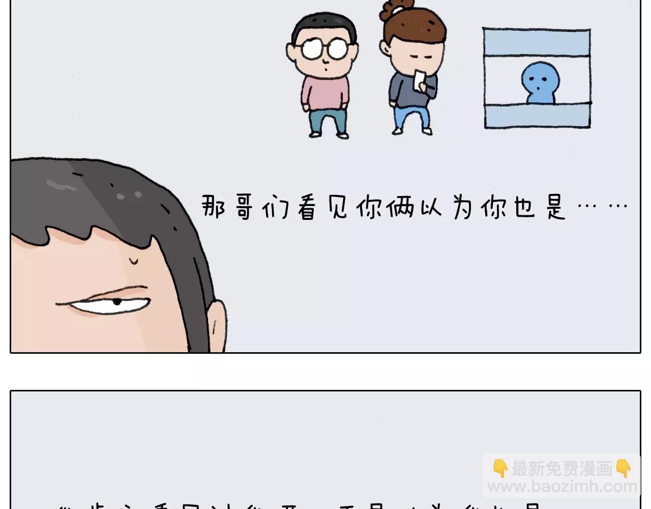 叫我森先生韩漫全集-第158话 不是吧！无删减无遮挡章节图片 