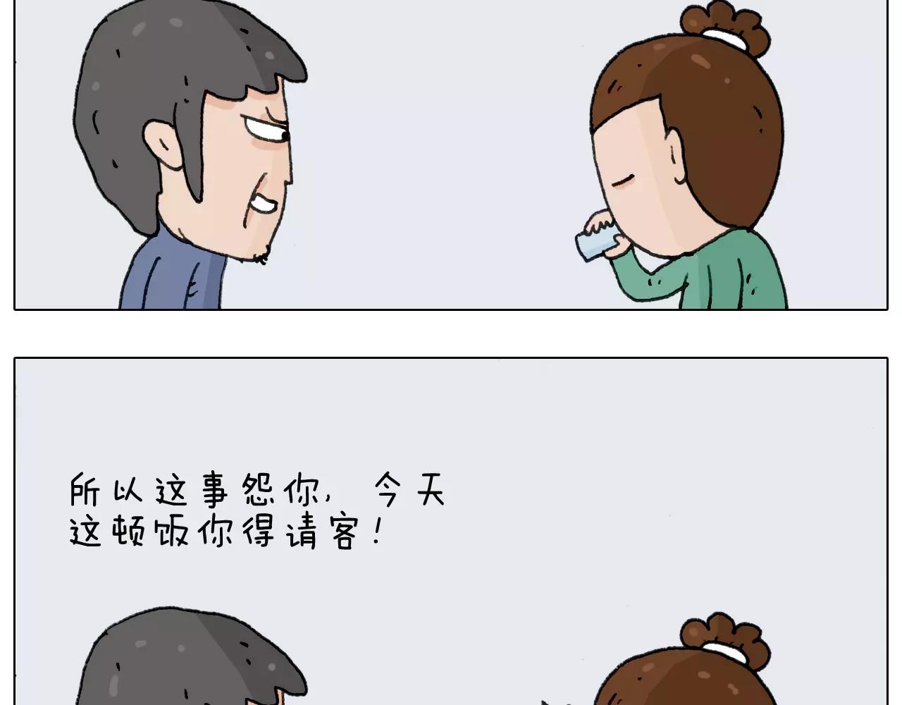 叫我森先生韩漫全集-第158话 不是吧！无删减无遮挡章节图片 