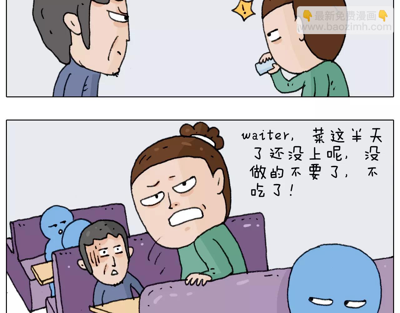 叫我森先生韩漫全集-第158话 不是吧！无删减无遮挡章节图片 