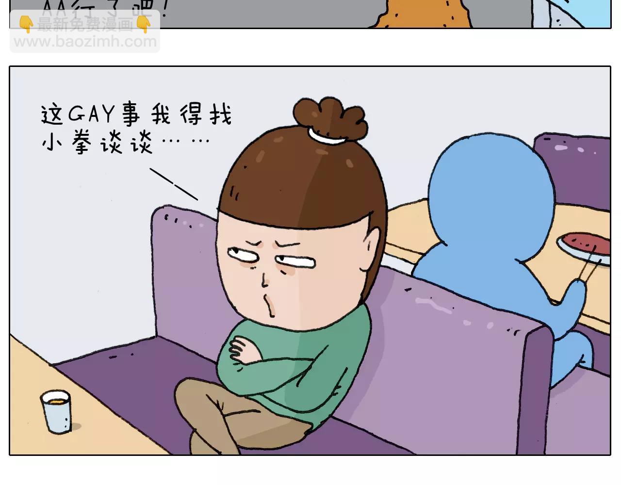叫我森先生韩漫全集-第158话 不是吧！无删减无遮挡章节图片 