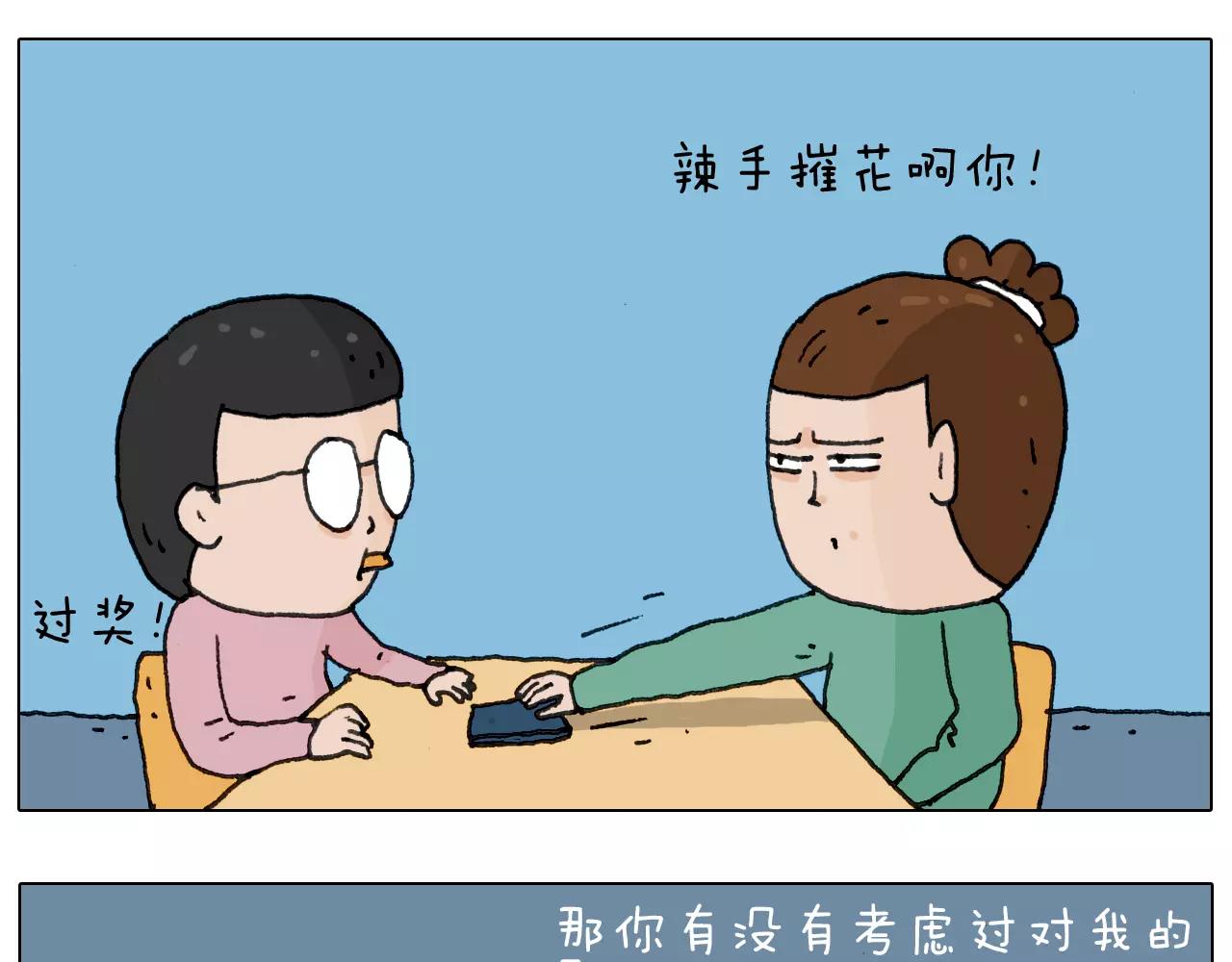 叫我森先生韩漫全集-第158话 不是吧！无删减无遮挡章节图片 