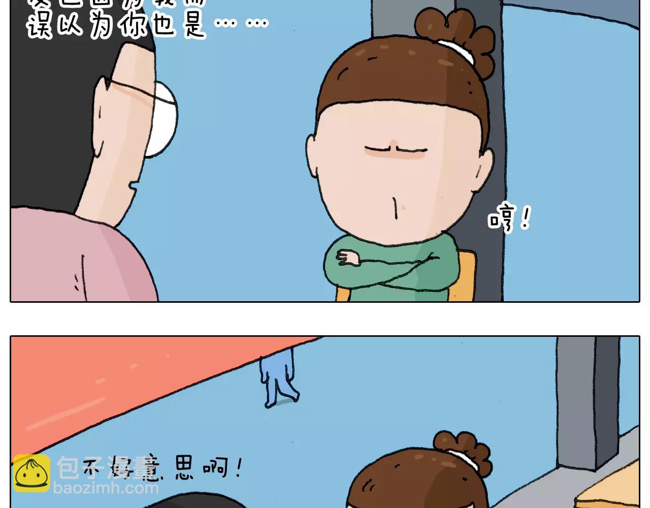 叫我森先生韩漫全集-第158话 不是吧！无删减无遮挡章节图片 