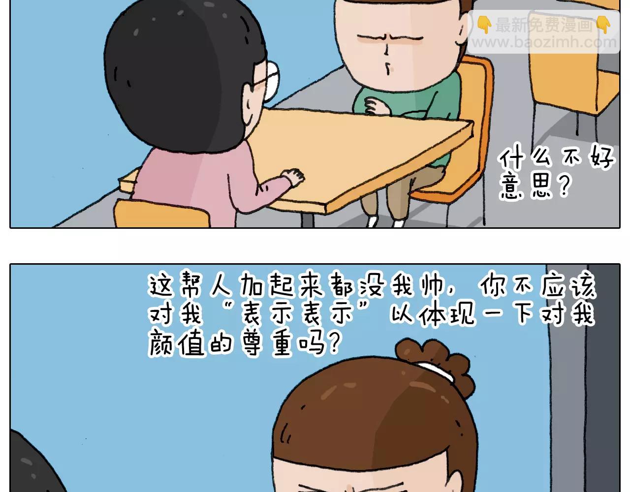 叫我森先生韩漫全集-第158话 不是吧！无删减无遮挡章节图片 