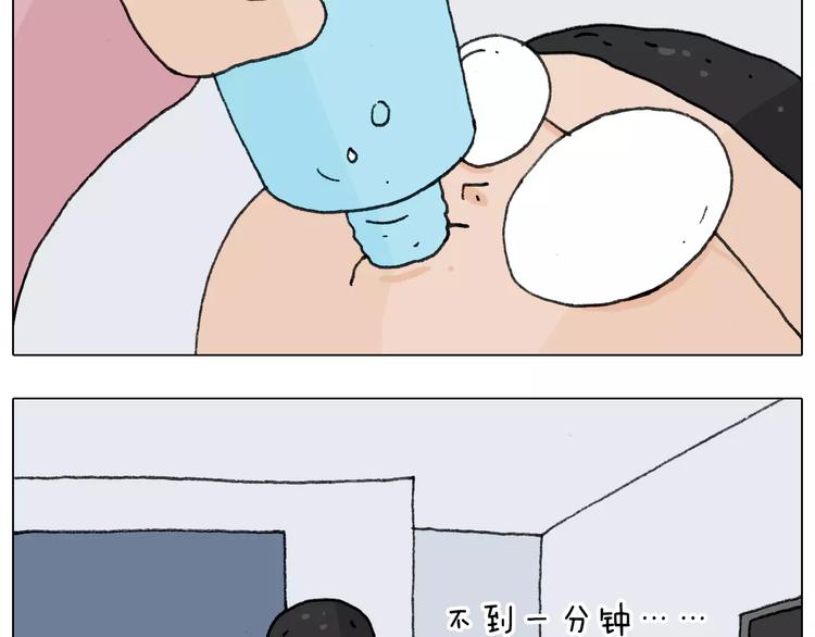 叫我森先生韩漫全集-第158话 不是吧！无删减无遮挡章节图片 