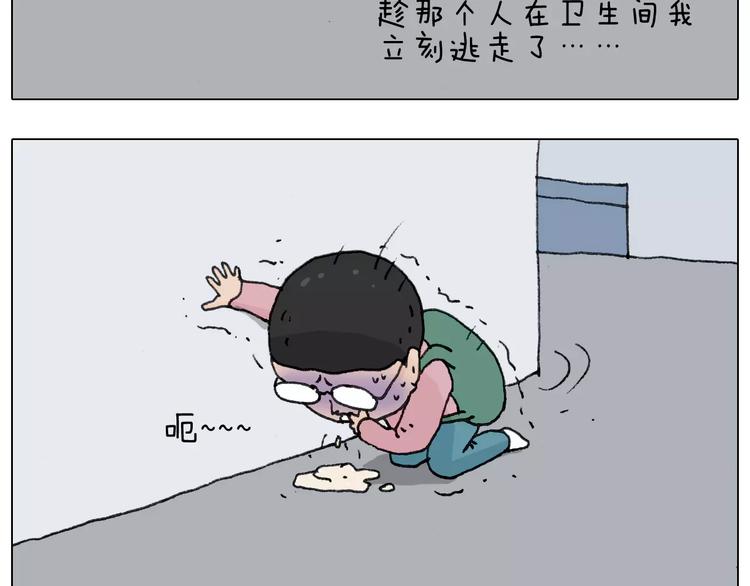 叫我森先生韩漫全集-第158话 不是吧！无删减无遮挡章节图片 