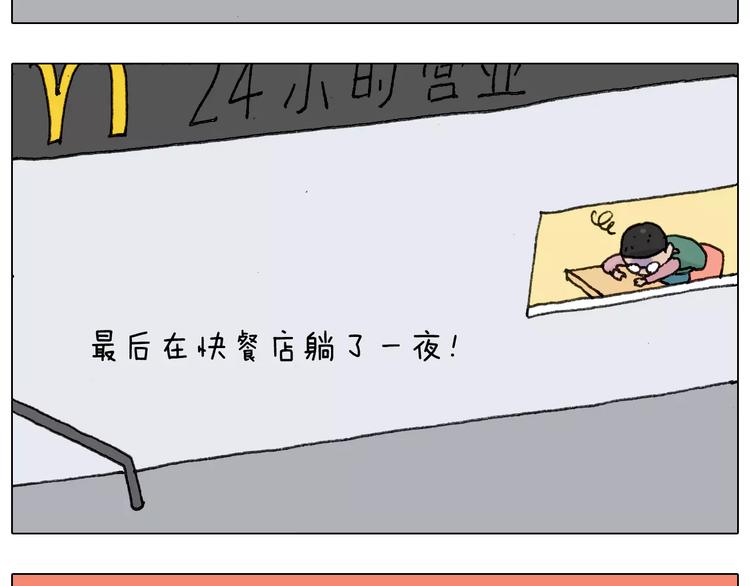 叫我森先生韩漫全集-第158话 不是吧！无删减无遮挡章节图片 