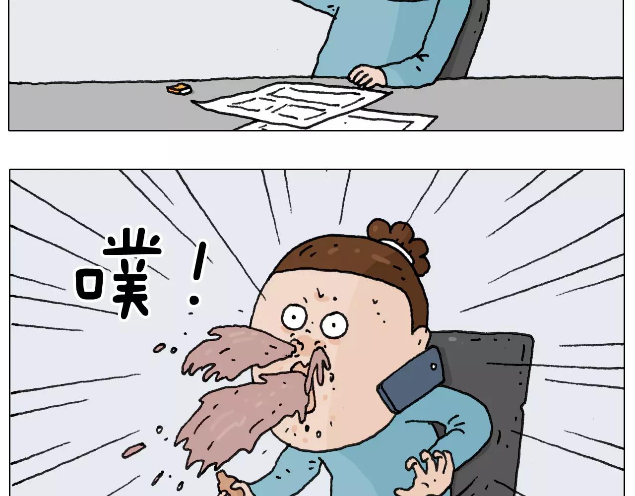叫我森先生韩漫全集-第158话 不是吧！无删减无遮挡章节图片 