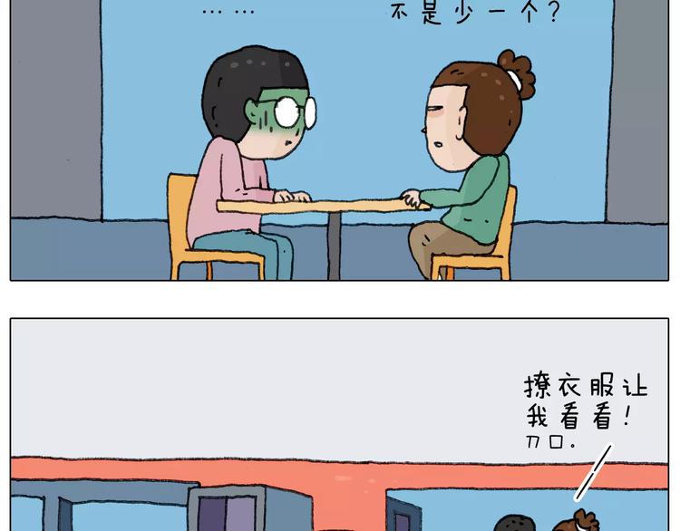 叫我森先生韩漫全集-第158话 不是吧！无删减无遮挡章节图片 