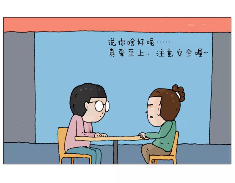 叫我森先生韩漫全集-第158话 不是吧！无删减无遮挡章节图片 
