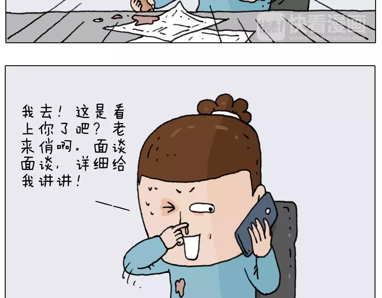 叫我森先生韩漫全集-第158话 不是吧！无删减无遮挡章节图片 