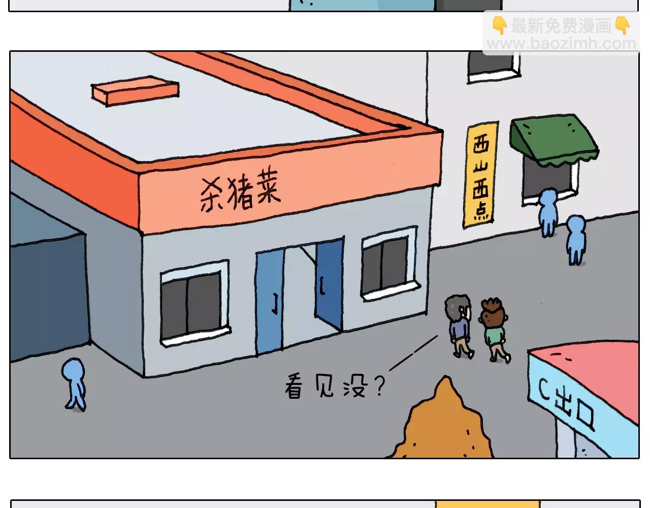 叫我森先生韩漫全集-第158话 不是吧！无删减无遮挡章节图片 
