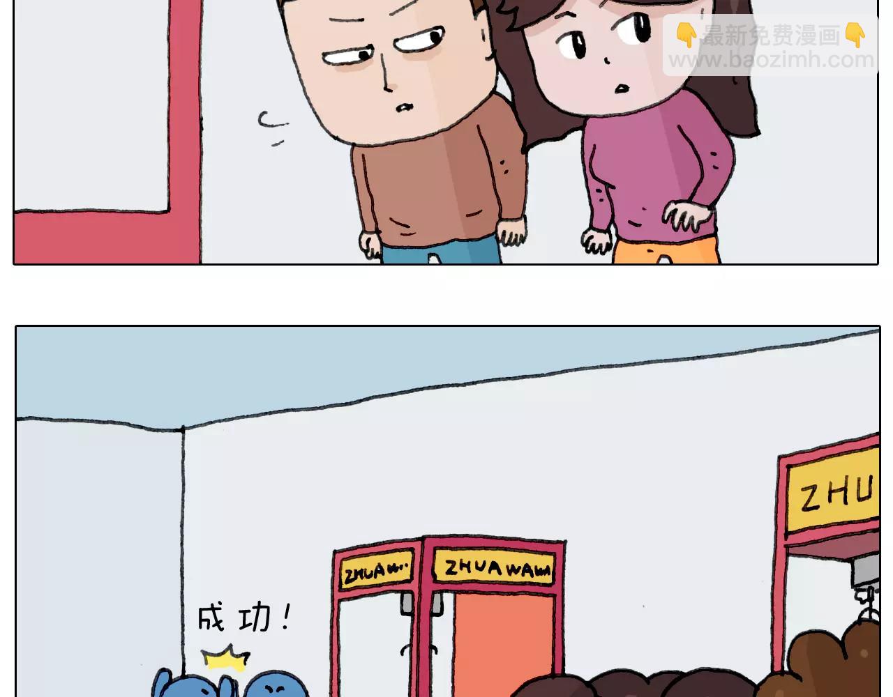 叫我森先生韩漫全集-第159话 抓娃娃无删减无遮挡章节图片 
