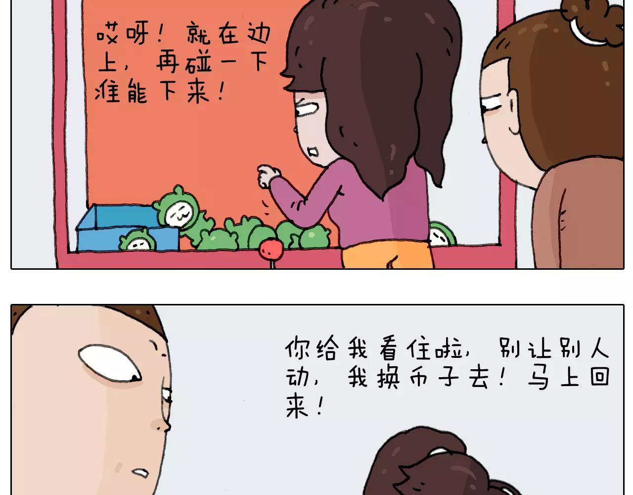 叫我森先生韩漫全集-第159话 抓娃娃无删减无遮挡章节图片 