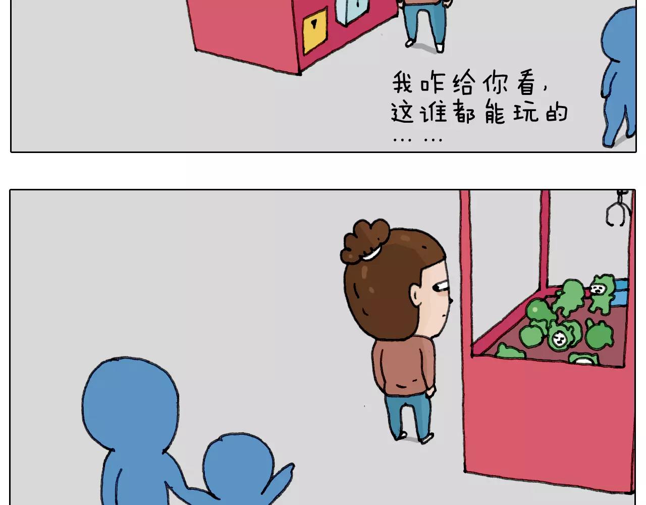 叫我森先生韩漫全集-第159话 抓娃娃无删减无遮挡章节图片 