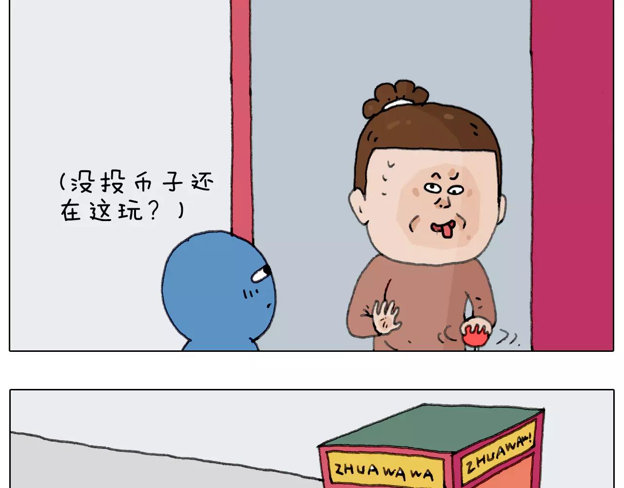 叫我森先生韩漫全集-第159话 抓娃娃无删减无遮挡章节图片 