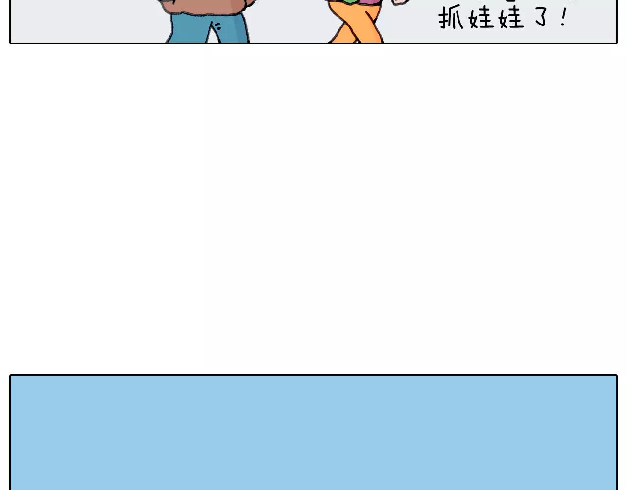 叫我森先生韩漫全集-第159话 抓娃娃无删减无遮挡章节图片 