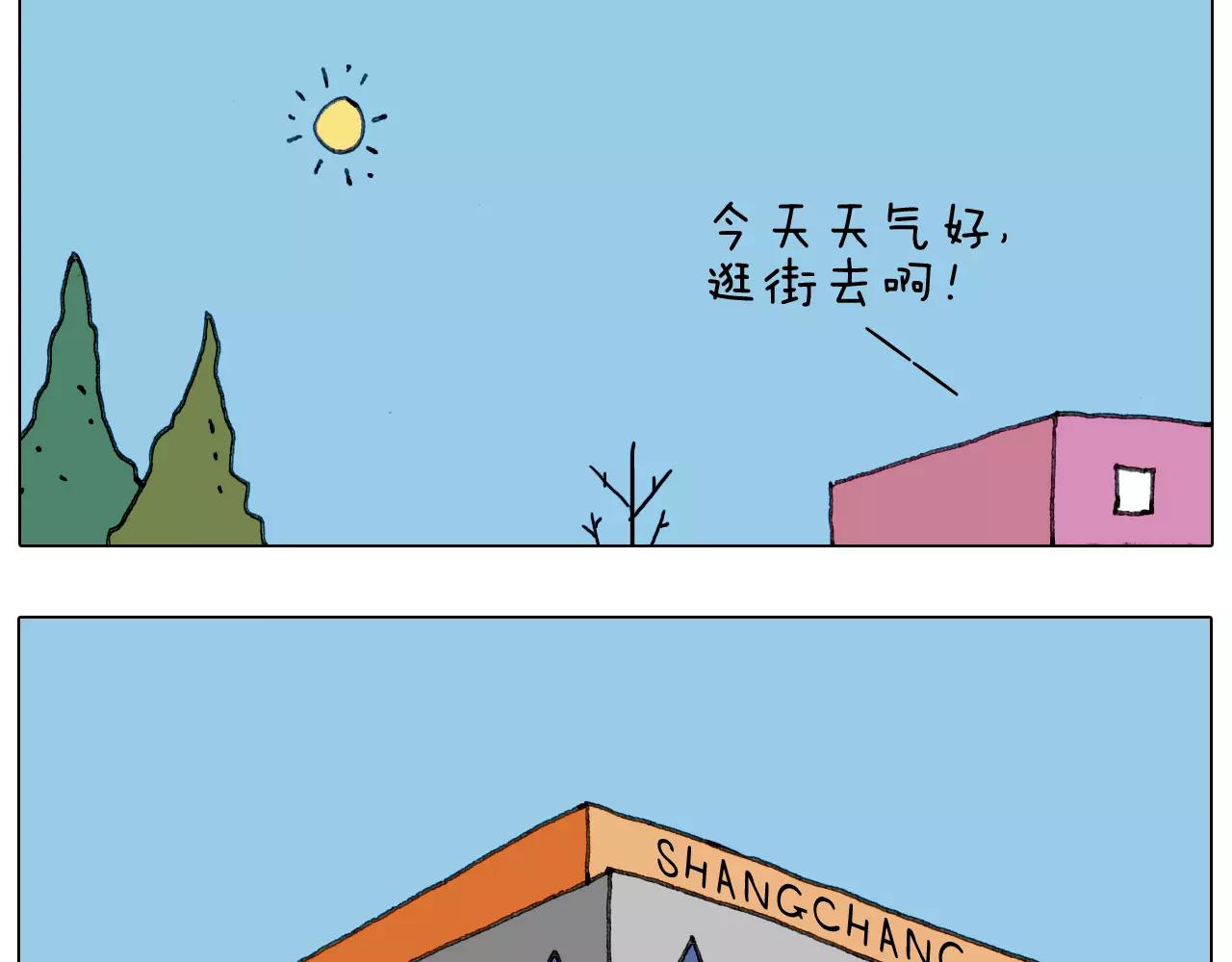 叫我森先生韩漫全集-第159话 抓娃娃无删减无遮挡章节图片 