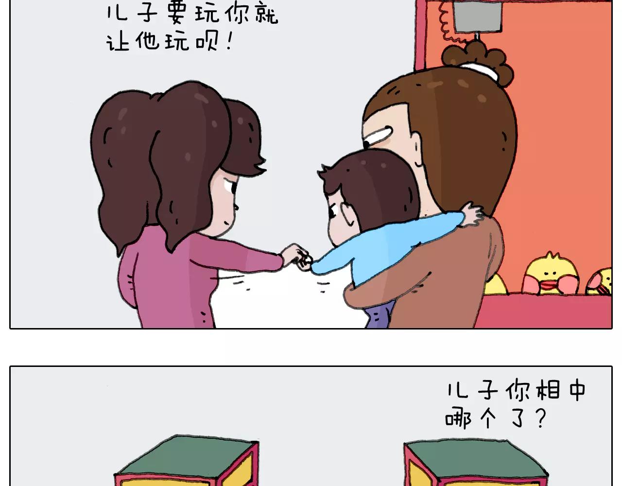 叫我森先生韩漫全集-第159话 抓娃娃无删减无遮挡章节图片 