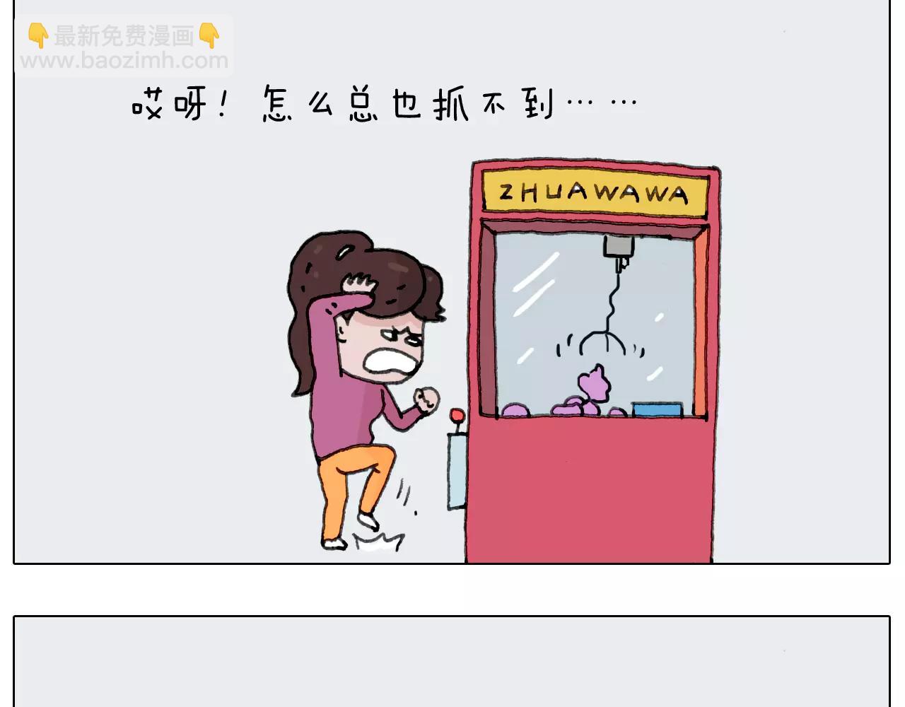 叫我森先生韩漫全集-第159话 抓娃娃无删减无遮挡章节图片 