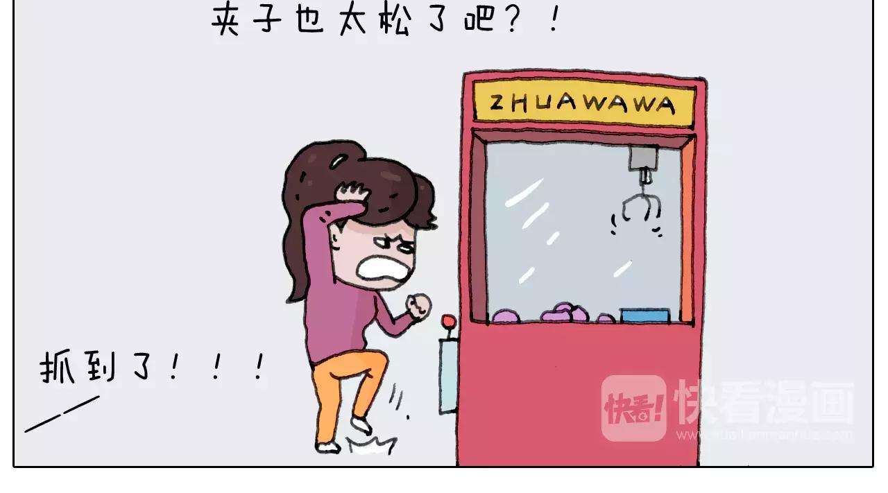 叫我森先生韩漫全集-第159话 抓娃娃无删减无遮挡章节图片 