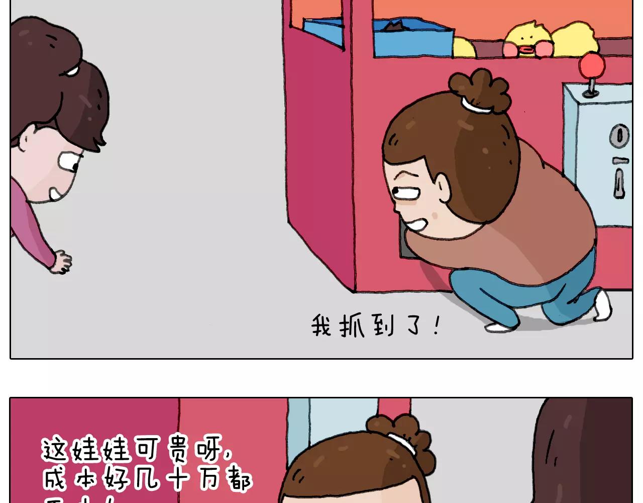 叫我森先生韩漫全集-第159话 抓娃娃无删减无遮挡章节图片 