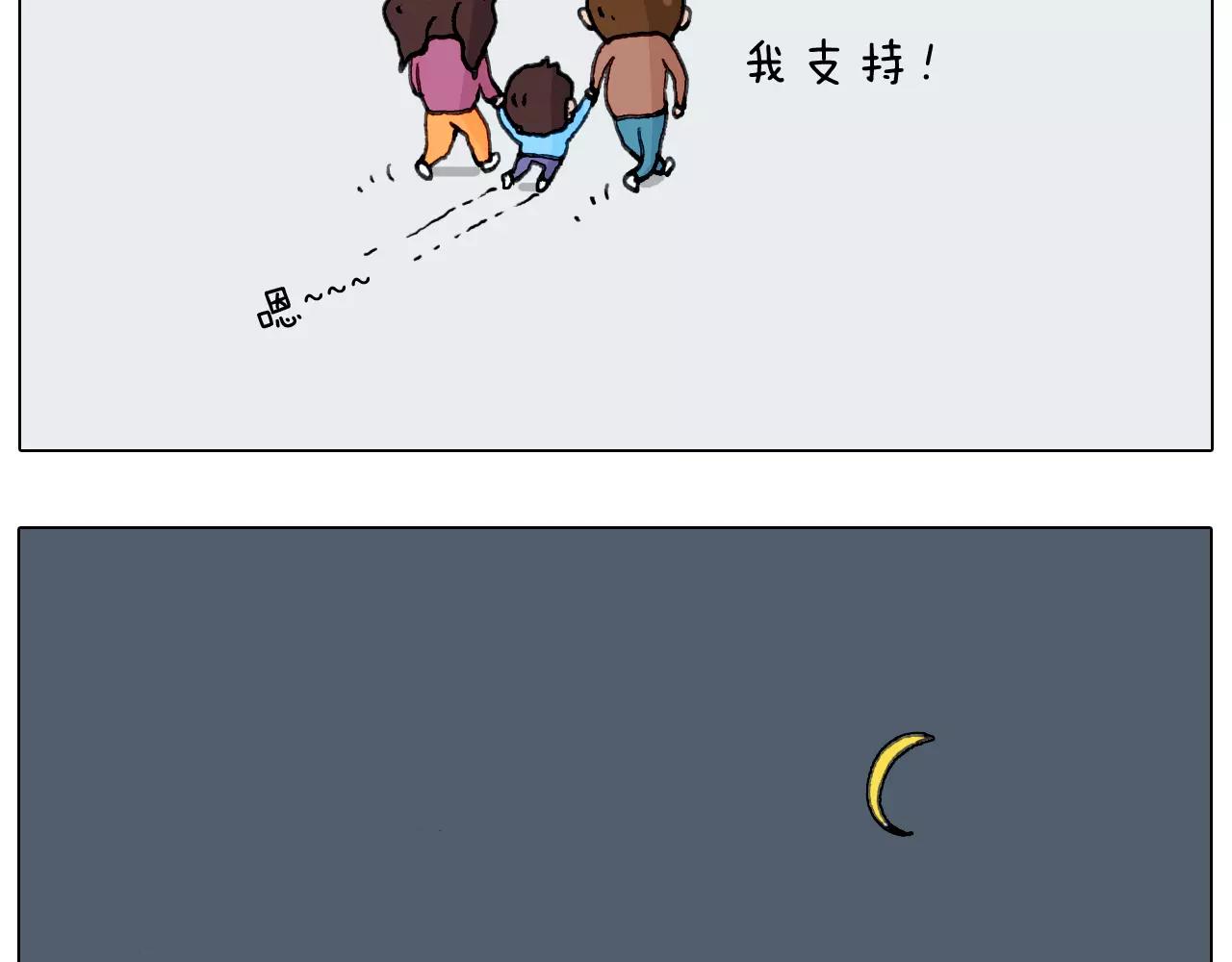 叫我森先生韩漫全集-第159话 抓娃娃无删减无遮挡章节图片 