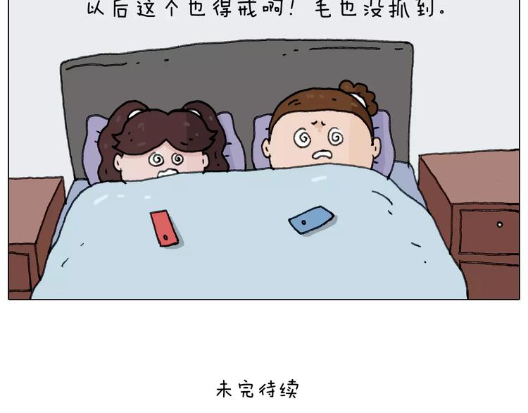 叫我森先生韩漫全集-第159话 抓娃娃无删减无遮挡章节图片 