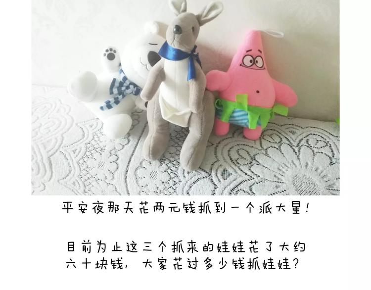 叫我森先生韩漫全集-第159话 抓娃娃无删减无遮挡章节图片 