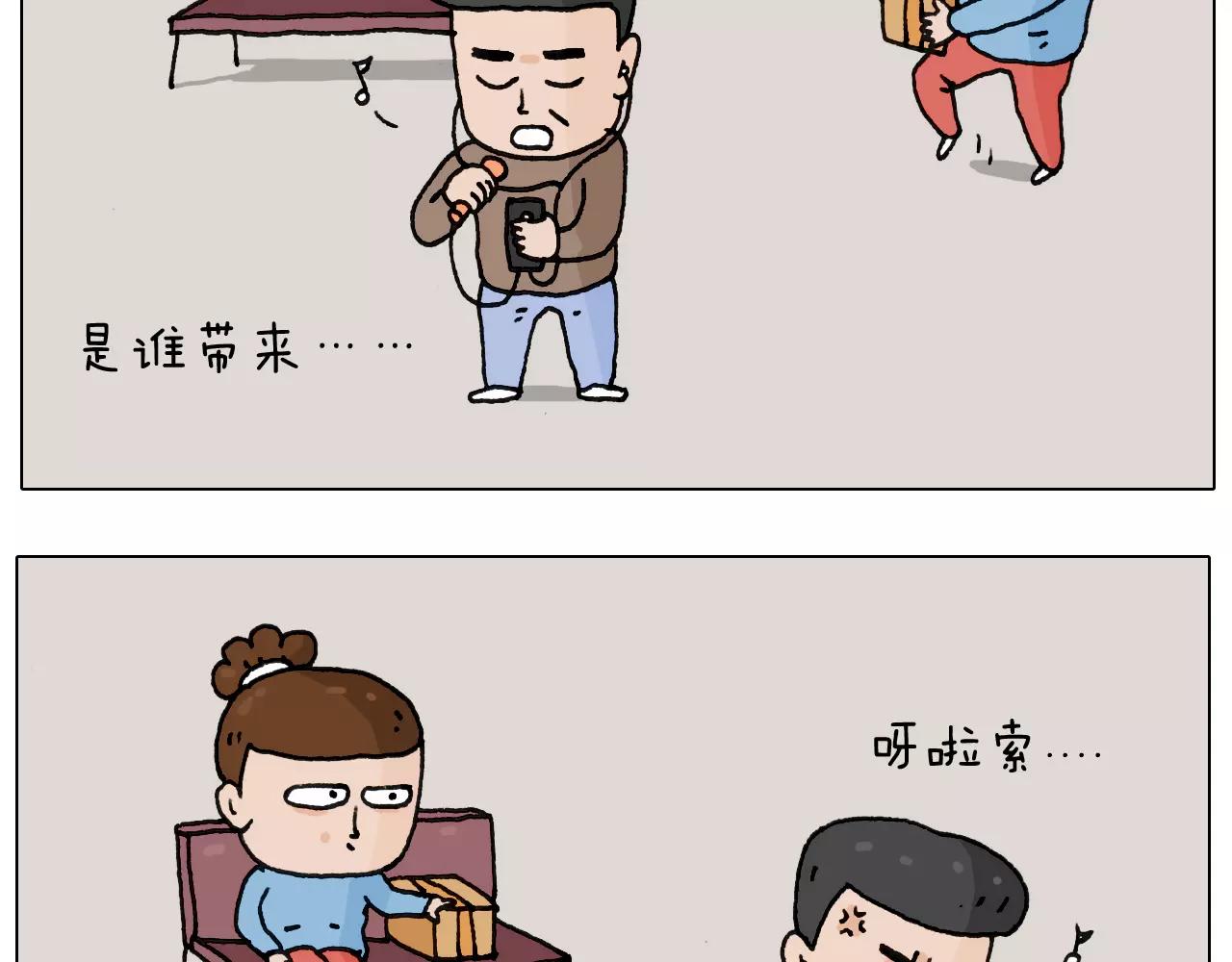 叫我森先生韩漫全集-第160话 蓝牙音箱无删减无遮挡章节图片 