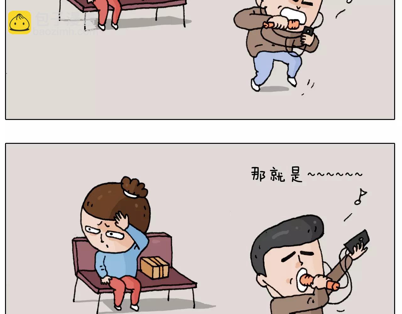叫我森先生韩漫全集-第160话 蓝牙音箱无删减无遮挡章节图片 