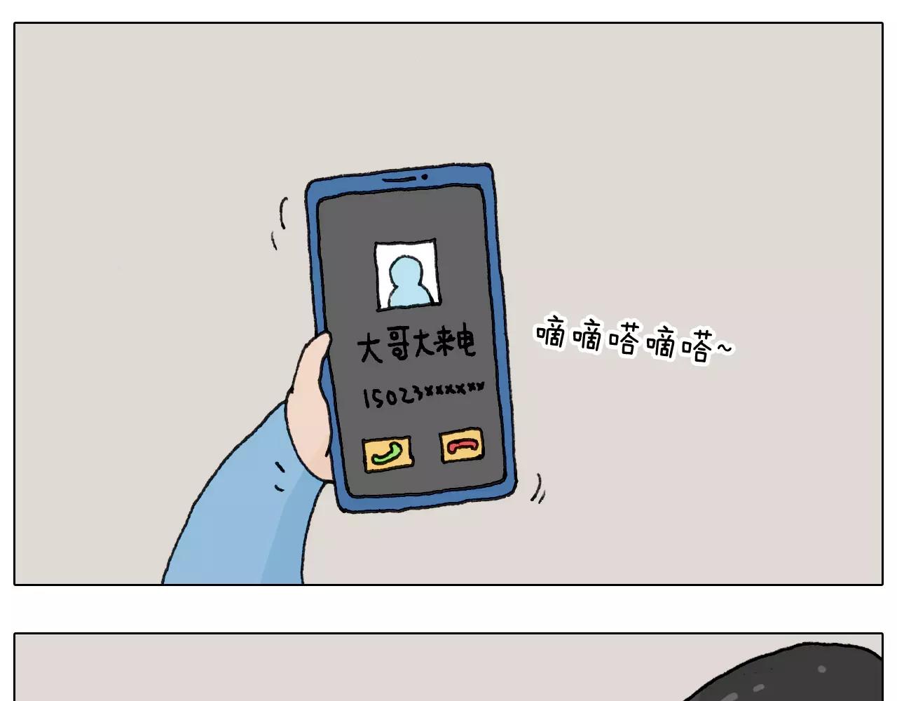叫我森先生韩漫全集-第160话 蓝牙音箱无删减无遮挡章节图片 