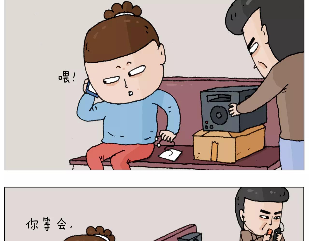 叫我森先生韩漫全集-第160话 蓝牙音箱无删减无遮挡章节图片 