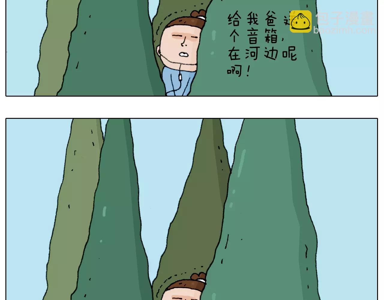 叫我森先生韩漫全集-第160话 蓝牙音箱无删减无遮挡章节图片 
