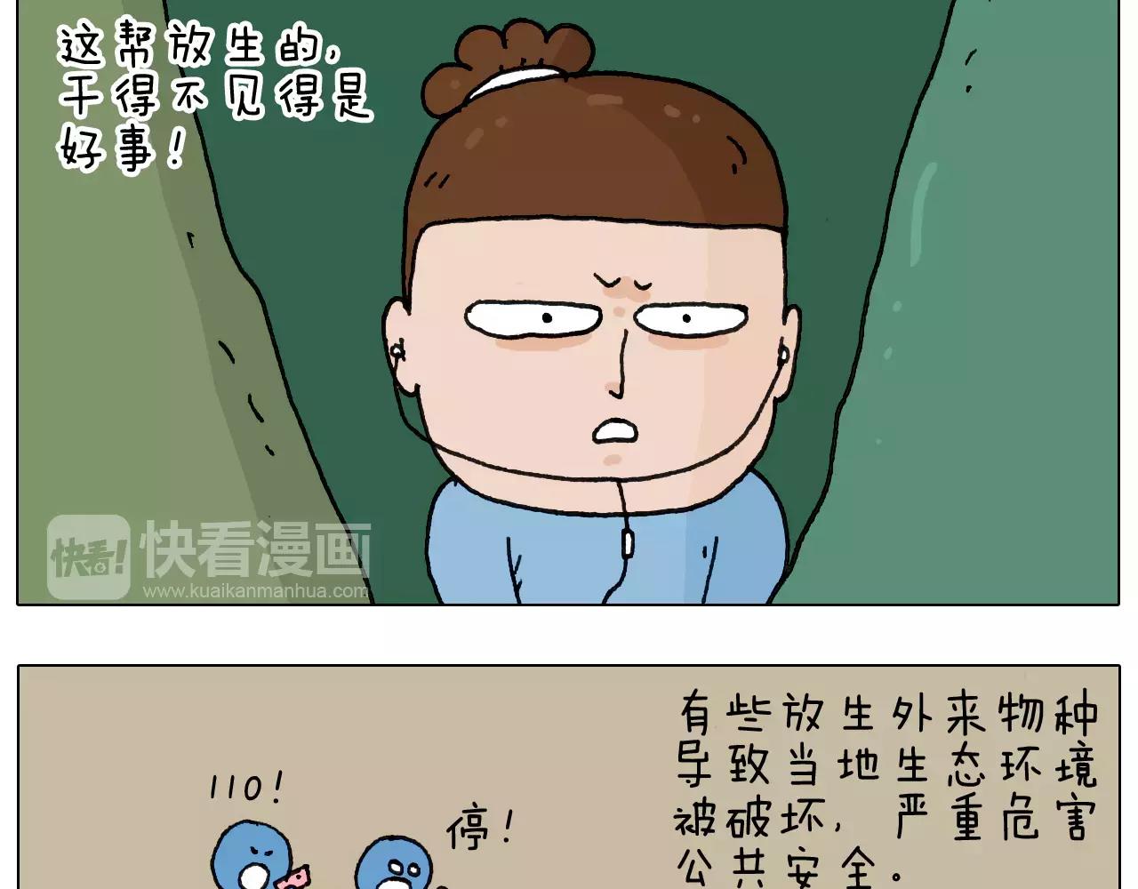 叫我森先生韩漫全集-第160话 蓝牙音箱无删减无遮挡章节图片 
