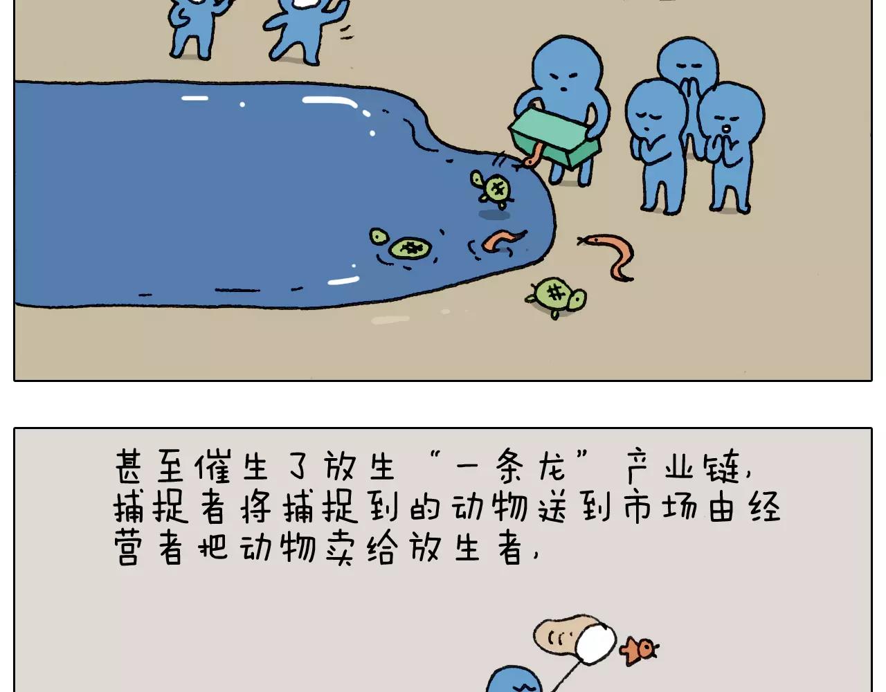 叫我森先生韩漫全集-第160话 蓝牙音箱无删减无遮挡章节图片 